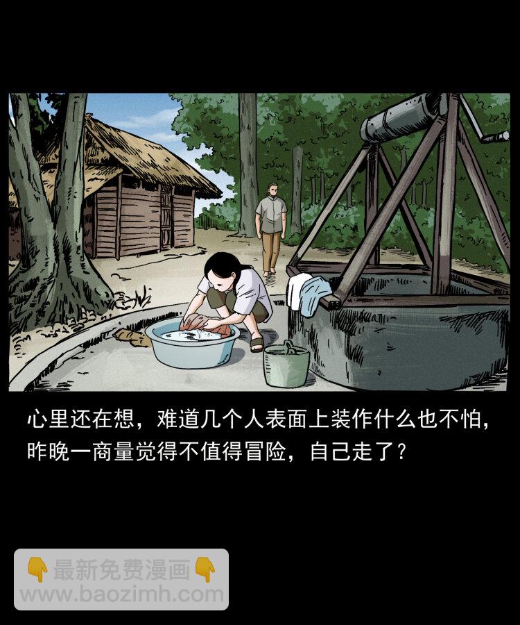 🍜幽冥诡匠 436 夜郎古城 第49页