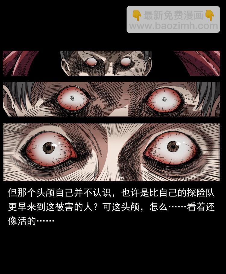 🍜幽冥诡匠 436 夜郎古城 第7页