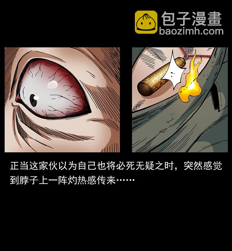 🍜幽冥诡匠 436 夜郎古城 第9页
