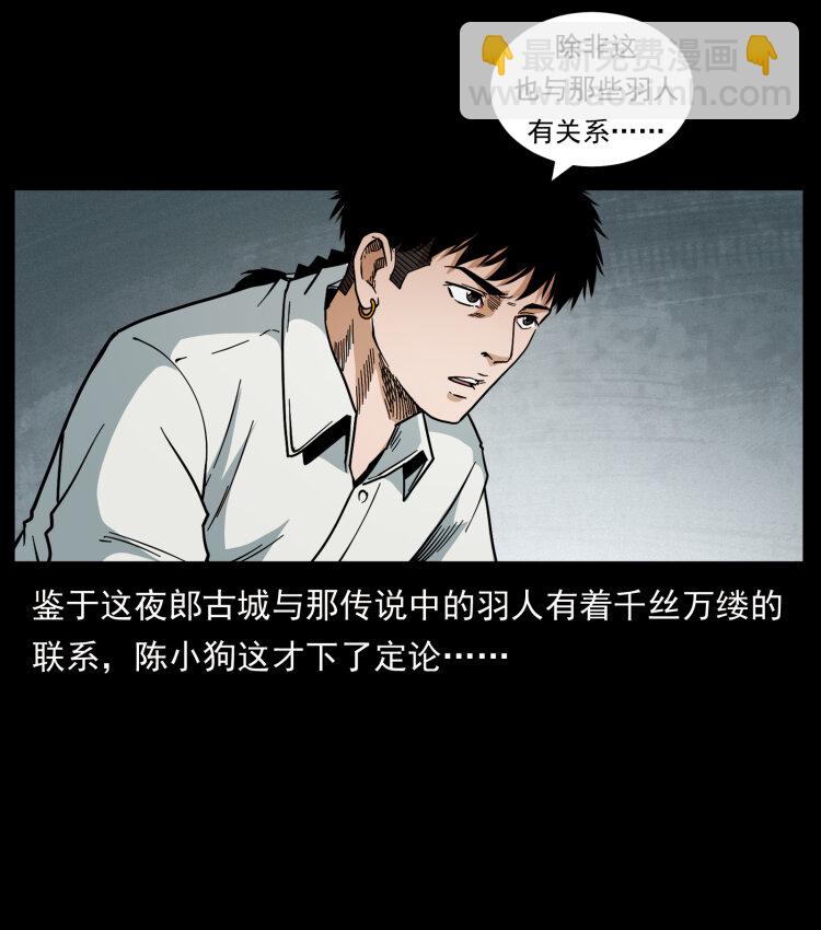 🍜幽冥诡匠 438 变异尸毒 第10页