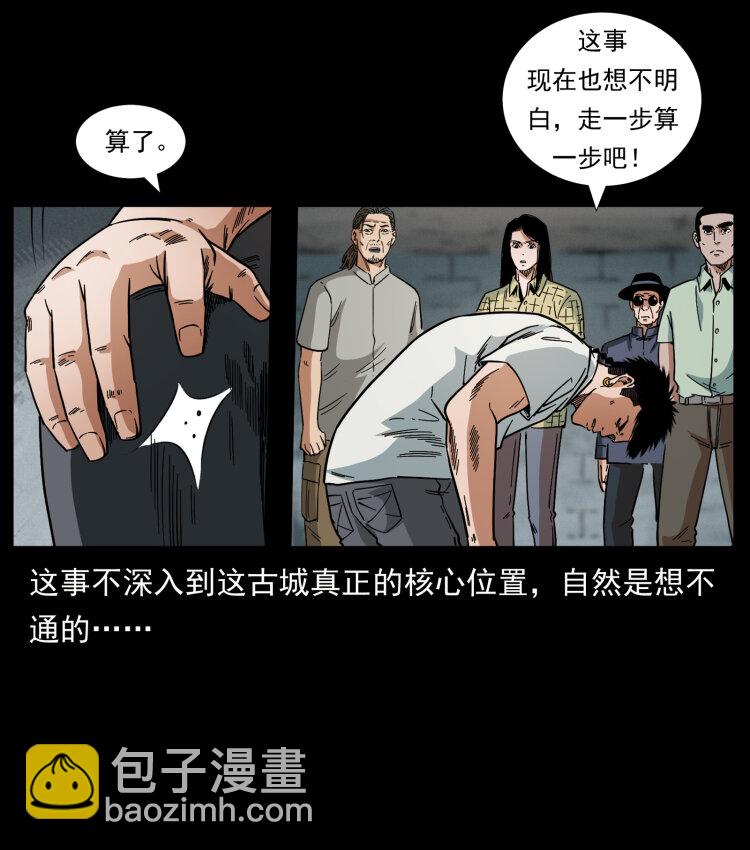 🍜幽冥诡匠 438 变异尸毒 第12页