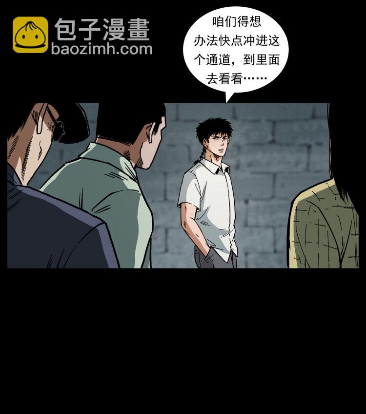 🍜幽冥诡匠 438 变异尸毒 第13页