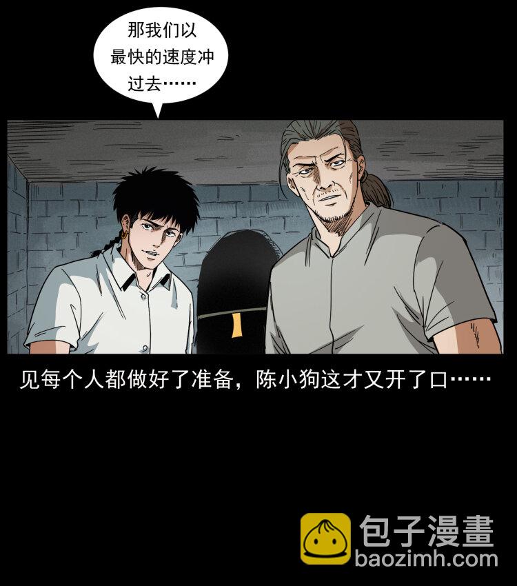🍜幽冥诡匠 438 变异尸毒 第15页