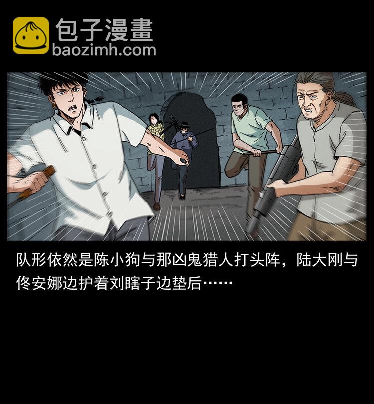 🍜幽冥诡匠 438 变异尸毒 第16页