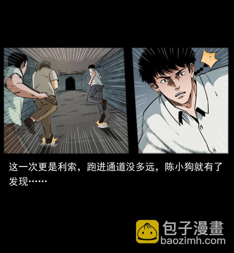 🍜幽冥诡匠 438 变异尸毒 第17页