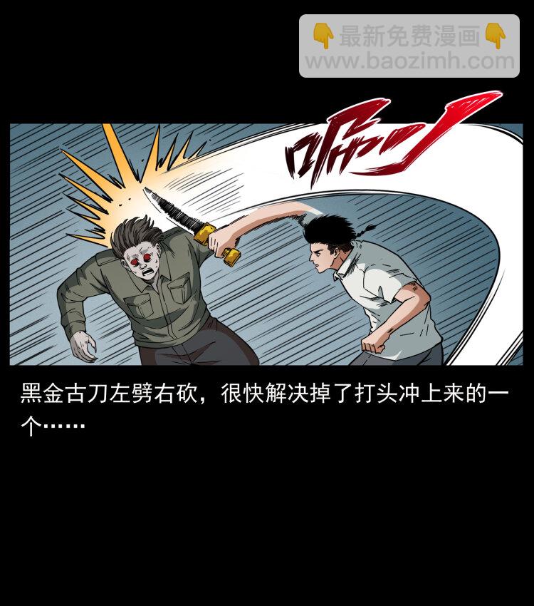 🍜幽冥诡匠 438 变异尸毒 第21页