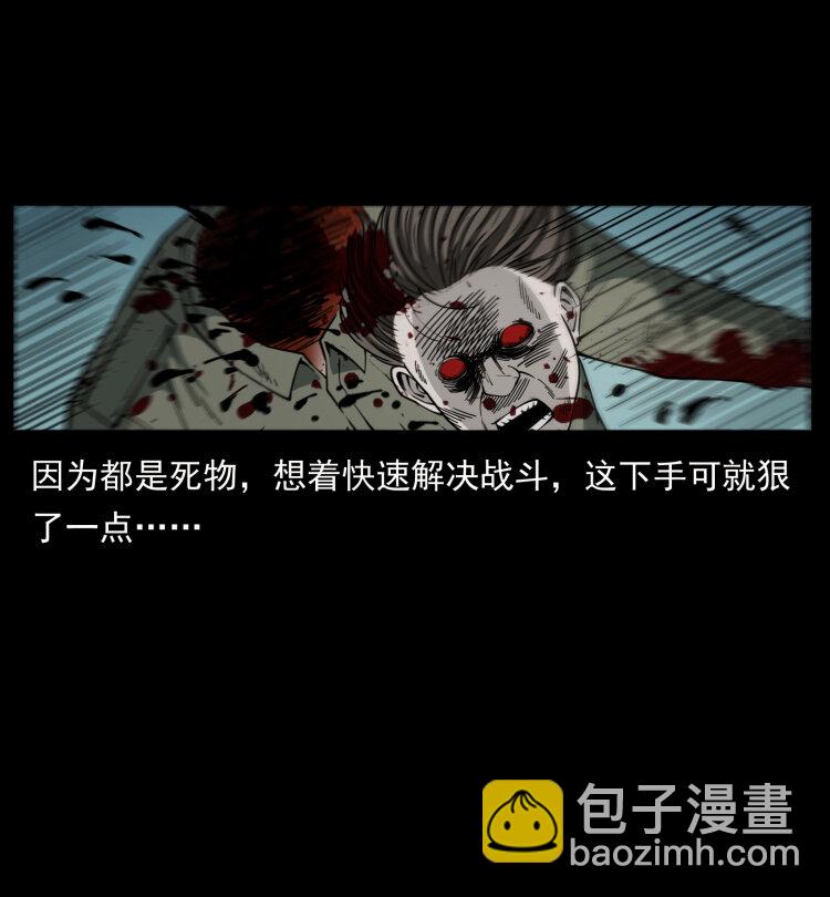 🍜幽冥诡匠 438 变异尸毒 第22页