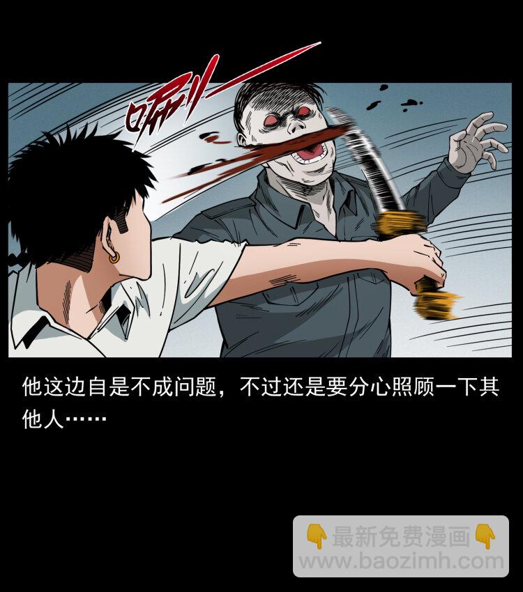 🍜幽冥诡匠 438 变异尸毒 第23页