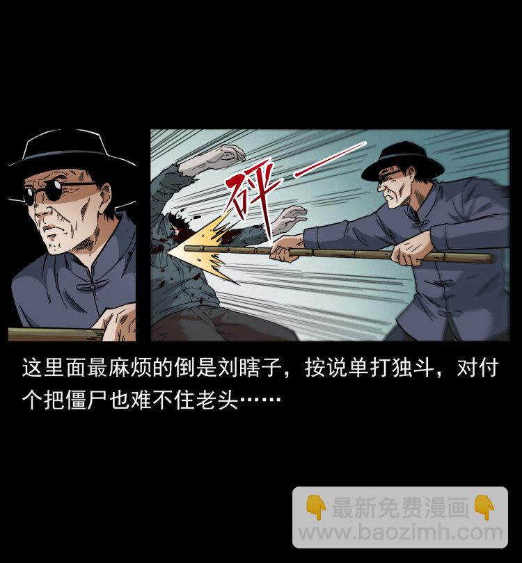 🍜幽冥诡匠 438 变异尸毒 第24页