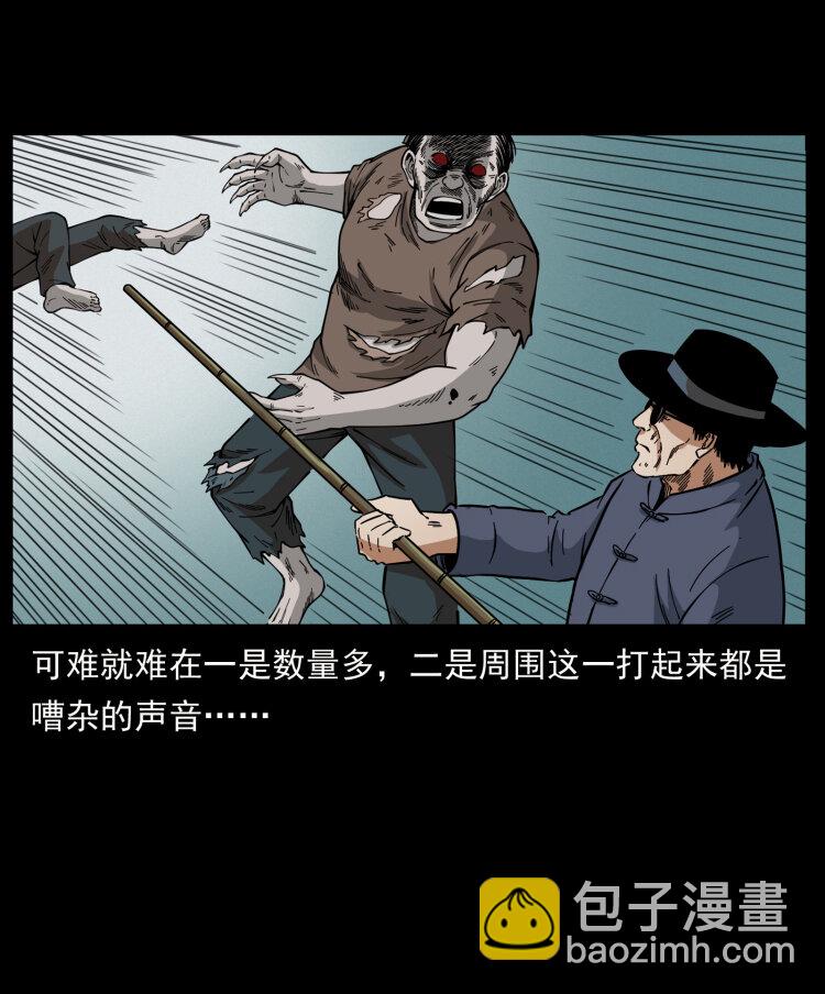 🍜幽冥诡匠 438 变异尸毒 第25页