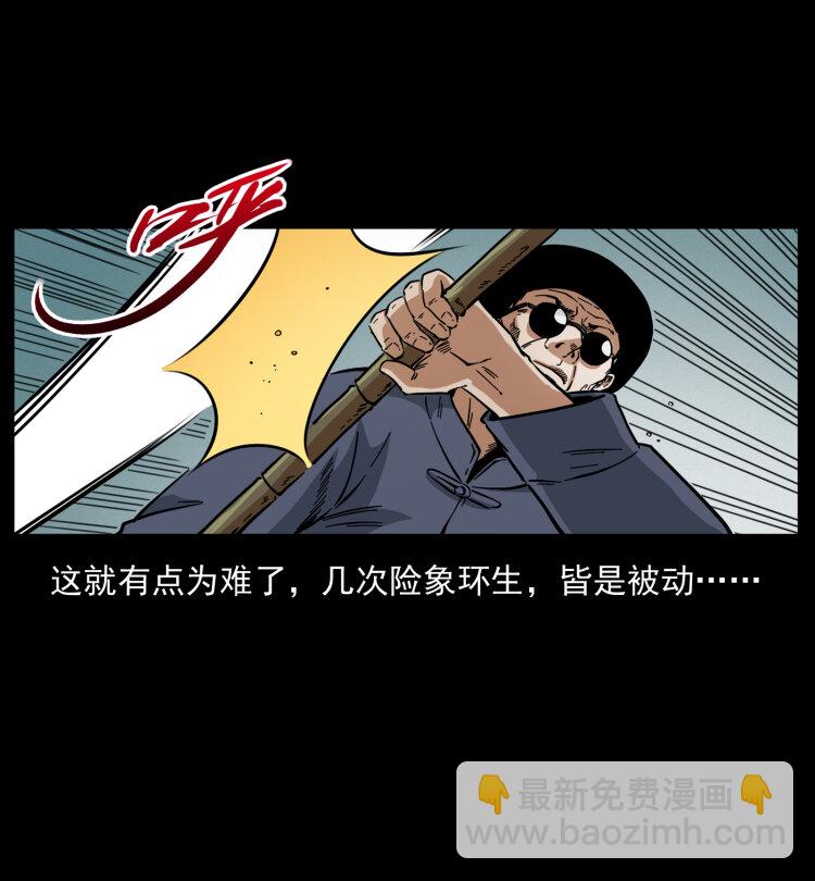 🍜幽冥诡匠 438 变异尸毒 第26页