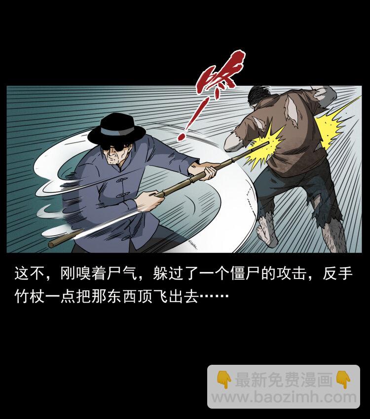 🍜幽冥诡匠 438 变异尸毒 第27页