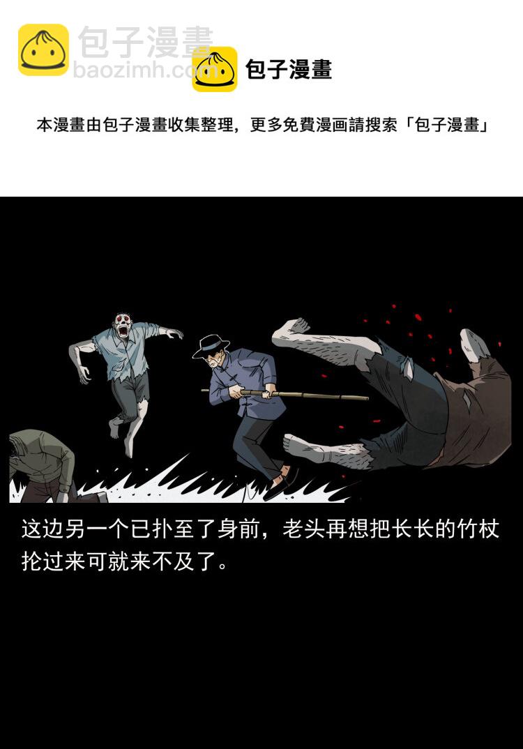 🍜幽冥诡匠 438 变异尸毒 第28页