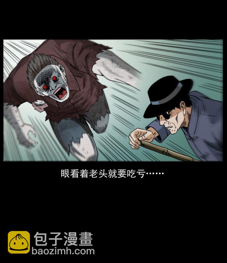 🍜幽冥诡匠 438 变异尸毒 第29页