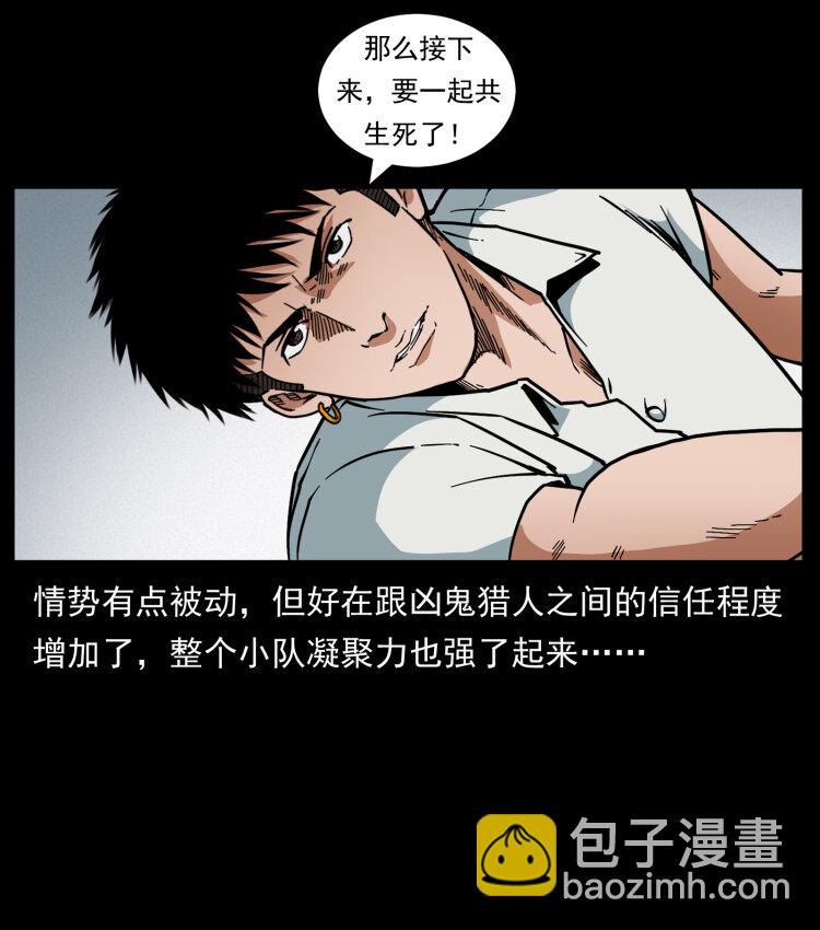 🍜幽冥诡匠 438 变异尸毒 第3页