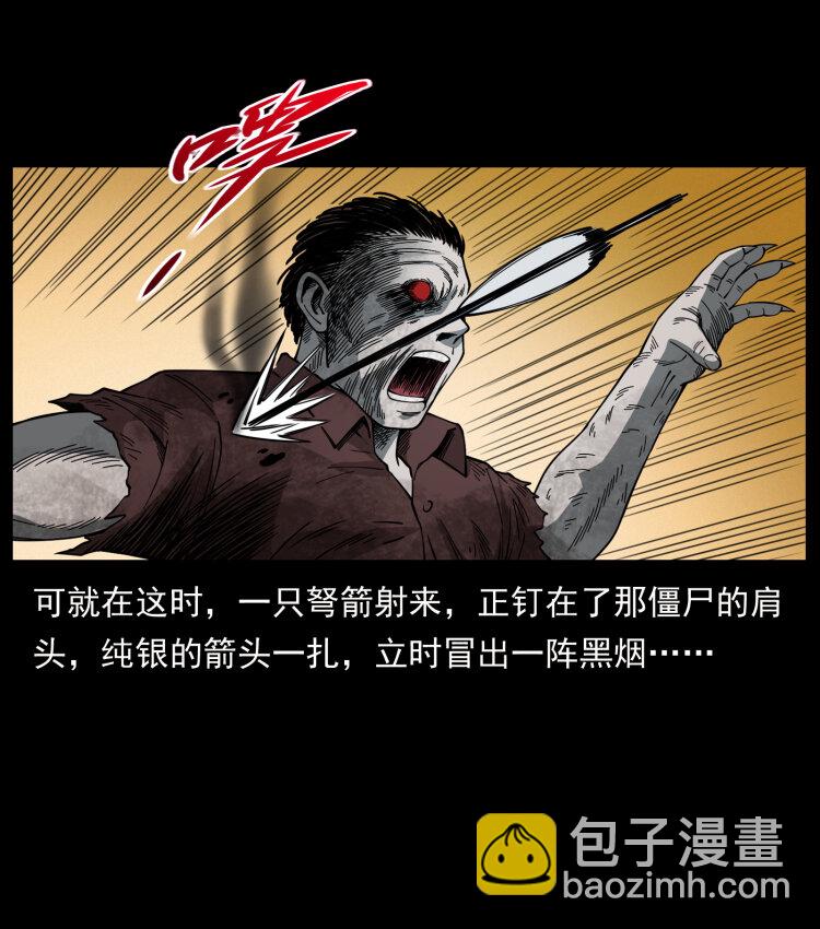 🍜幽冥诡匠 438 变异尸毒 第30页