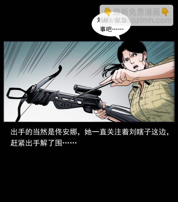 🍜幽冥诡匠 438 变异尸毒 第31页