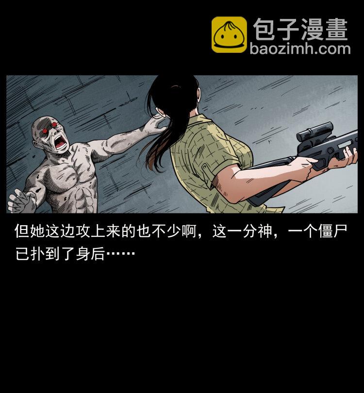 🍜幽冥诡匠 438 变异尸毒 第32页