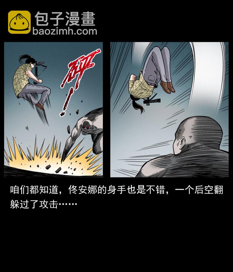 🍜幽冥诡匠 438 变异尸毒 第33页