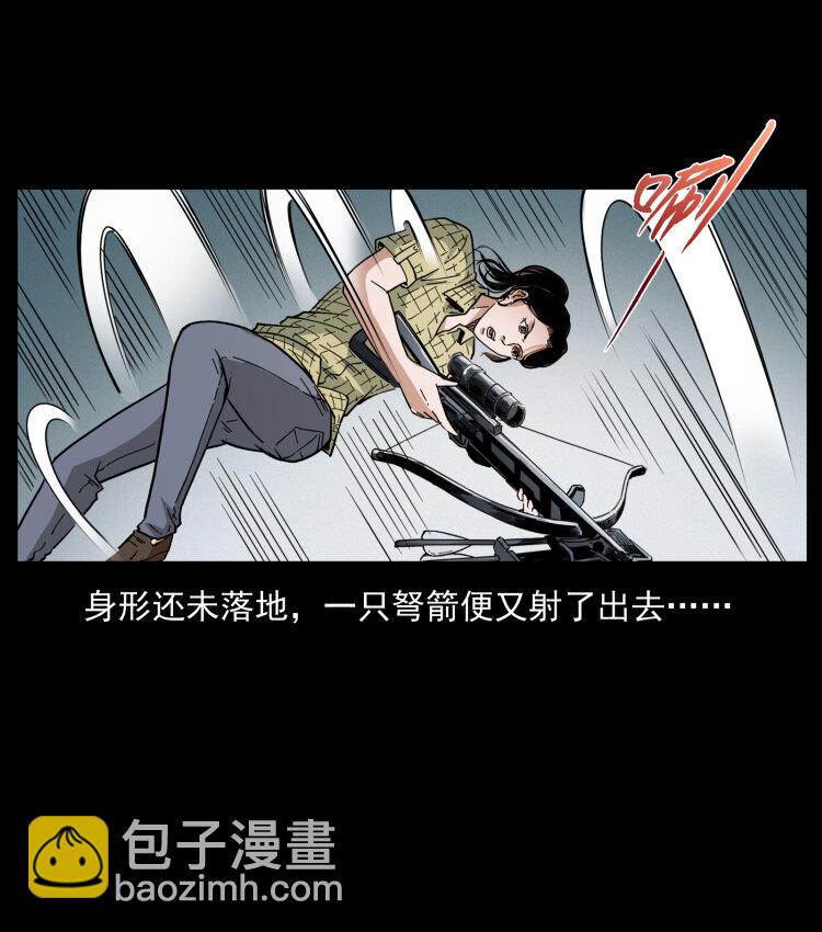 🍜幽冥诡匠 438 变异尸毒 第34页