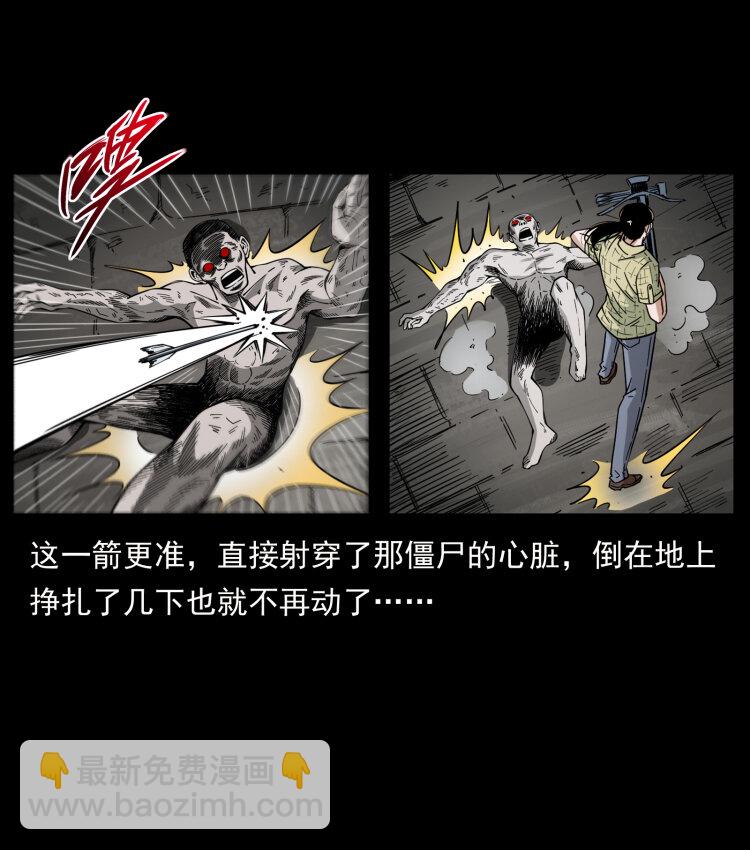 🍜幽冥诡匠 438 变异尸毒 第35页