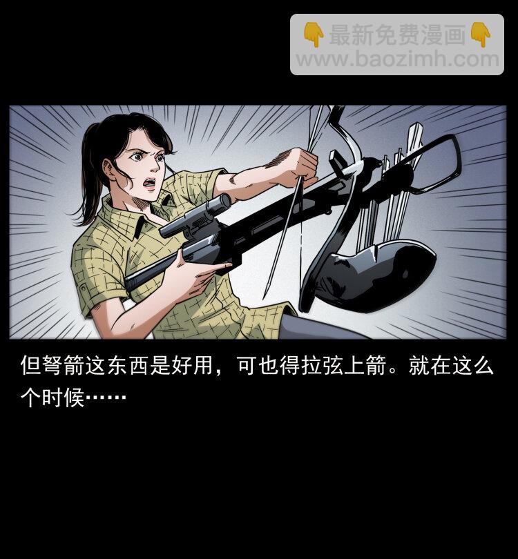 🍜幽冥诡匠 438 变异尸毒 第36页