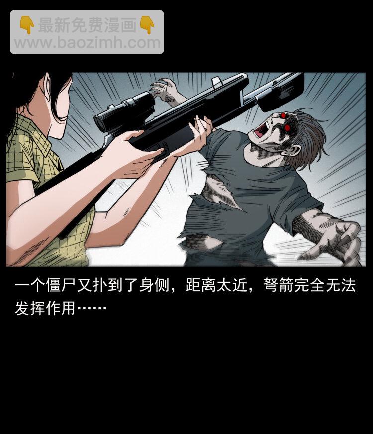 🍜幽冥诡匠 438 变异尸毒 第37页