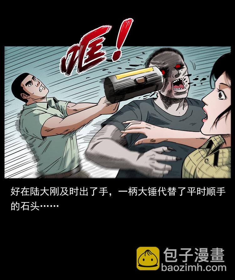 🍜幽冥诡匠 438 变异尸毒 第38页