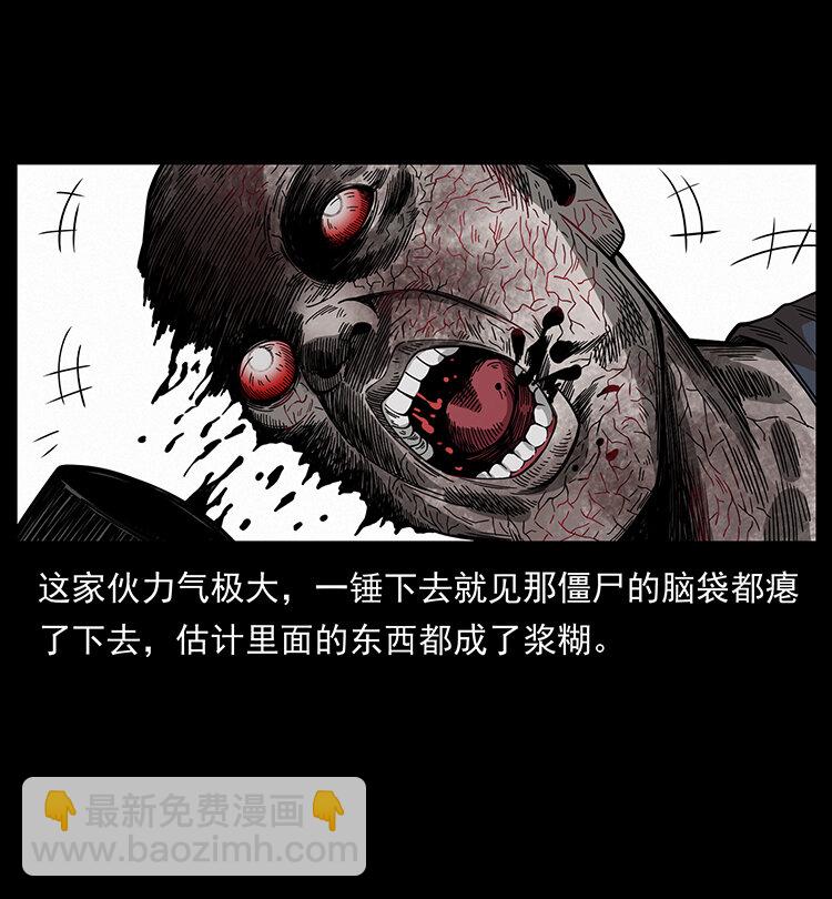 🍜幽冥诡匠 438 变异尸毒 第39页