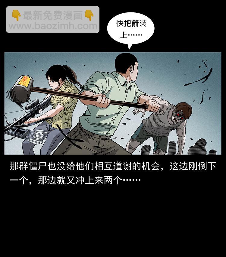 🍜幽冥诡匠 438 变异尸毒 第40页