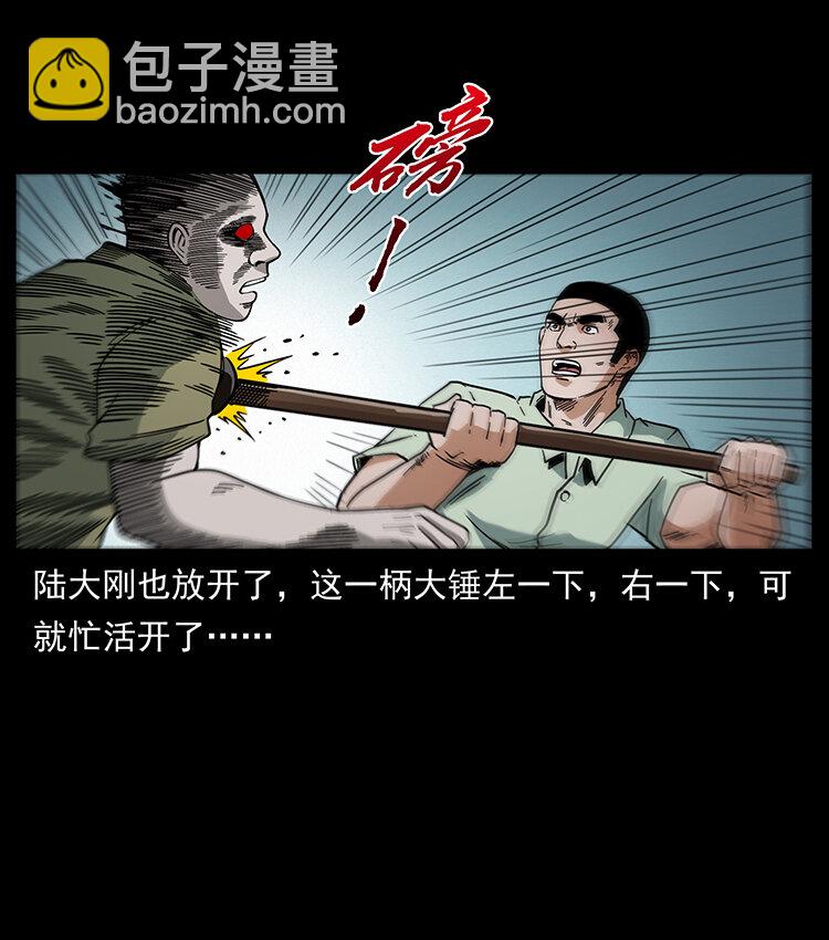 🍜幽冥诡匠 438 变异尸毒 第41页