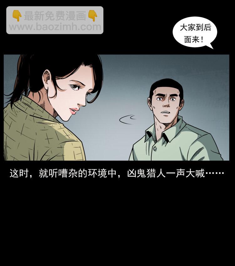 🍜幽冥诡匠 438 变异尸毒 第42页
