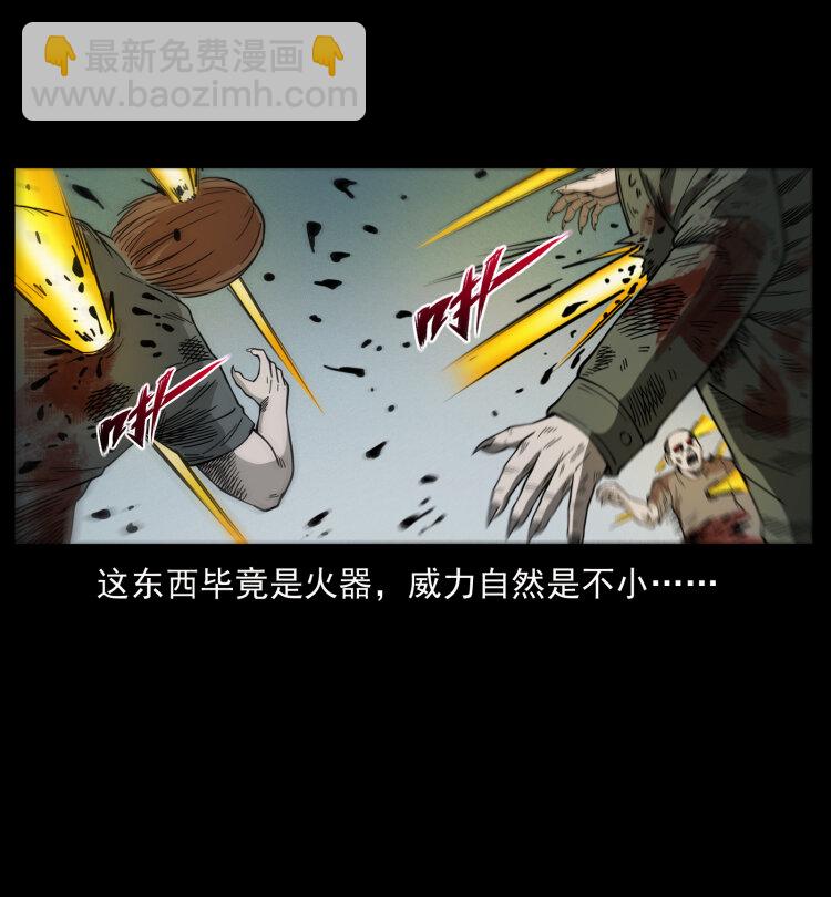 🍜幽冥诡匠 438 变异尸毒 第44页