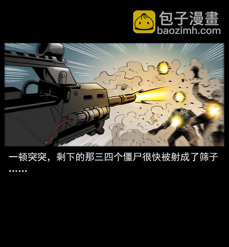 🍜幽冥诡匠 438 变异尸毒 第45页