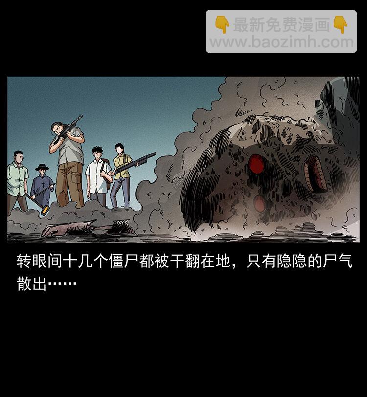 🍜幽冥诡匠 438 变异尸毒 第46页