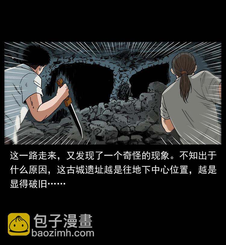 🍜幽冥诡匠 438 变异尸毒 第48页