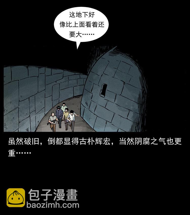 🍜幽冥诡匠 438 变异尸毒 第49页