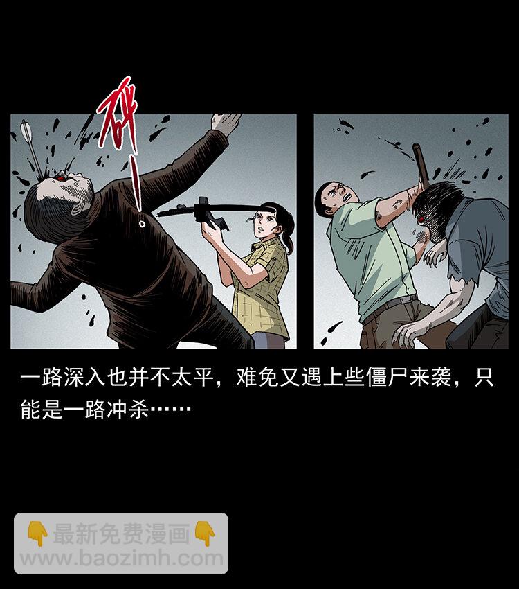 🍜幽冥诡匠 438 变异尸毒 第50页