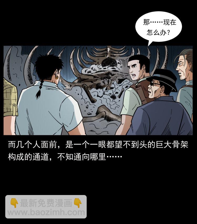 🍜幽冥诡匠 440 应天龙 第10页