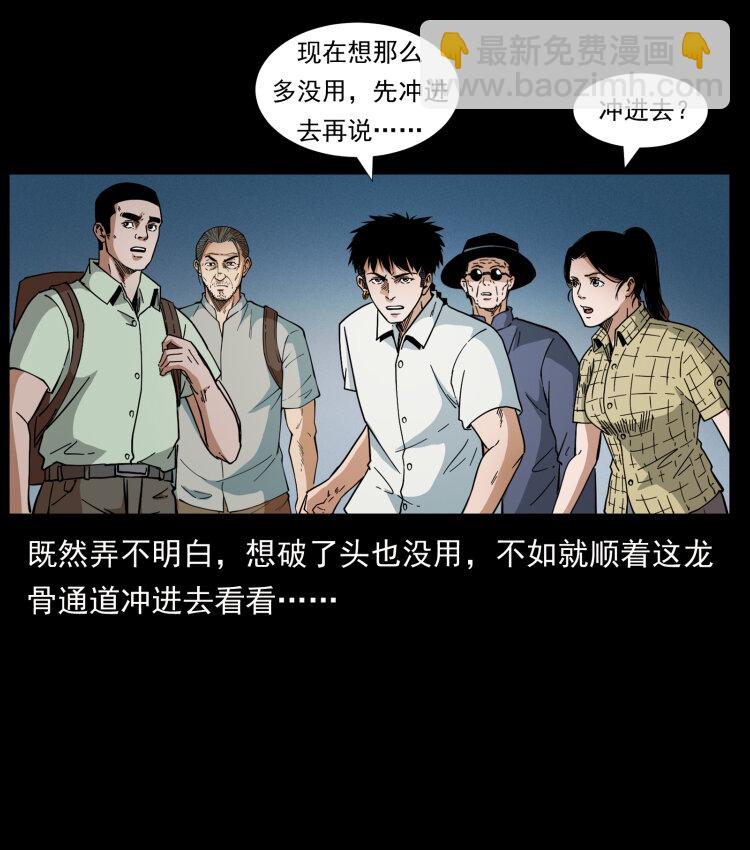 🍜幽冥诡匠 440 应天龙 第13页