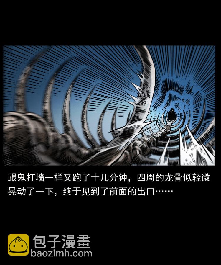 🍜幽冥诡匠 440 应天龙 第16页