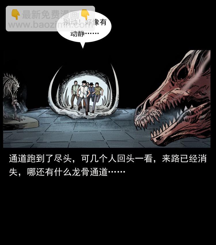 🍜幽冥诡匠 440 应天龙 第18页