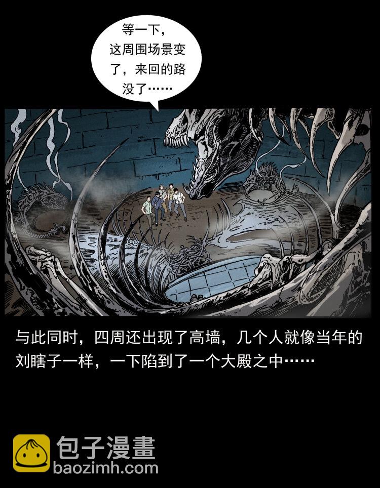 🍜幽冥诡匠 440 应天龙 第19页