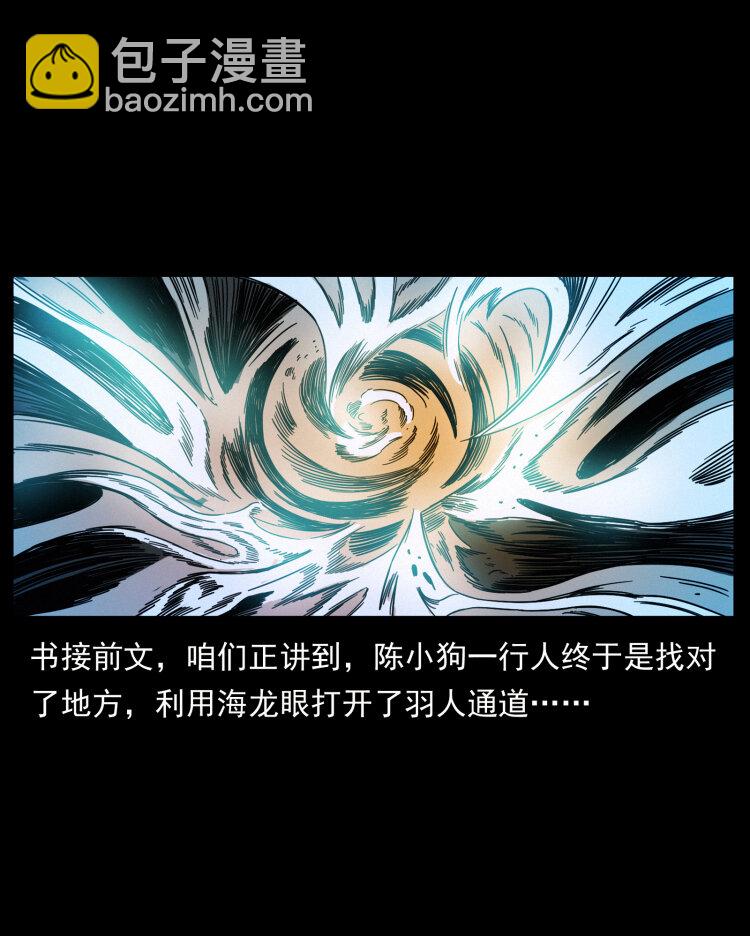 🍜幽冥诡匠 440 应天龙 第2页