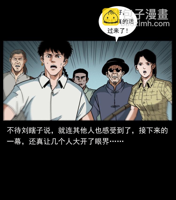 🍜幽冥诡匠 440 应天龙 第21页
