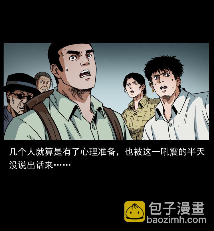 🍜幽冥诡匠 440 应天龙 第24页