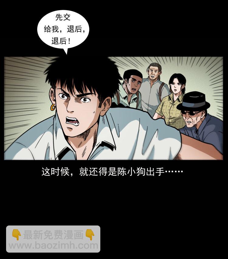 🍜幽冥诡匠 440 应天龙 第27页