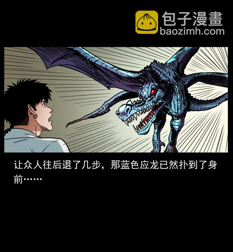 🍜幽冥诡匠 440 应天龙 第28页