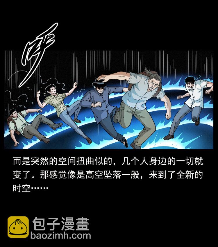 🍜幽冥诡匠 440 应天龙 第4页