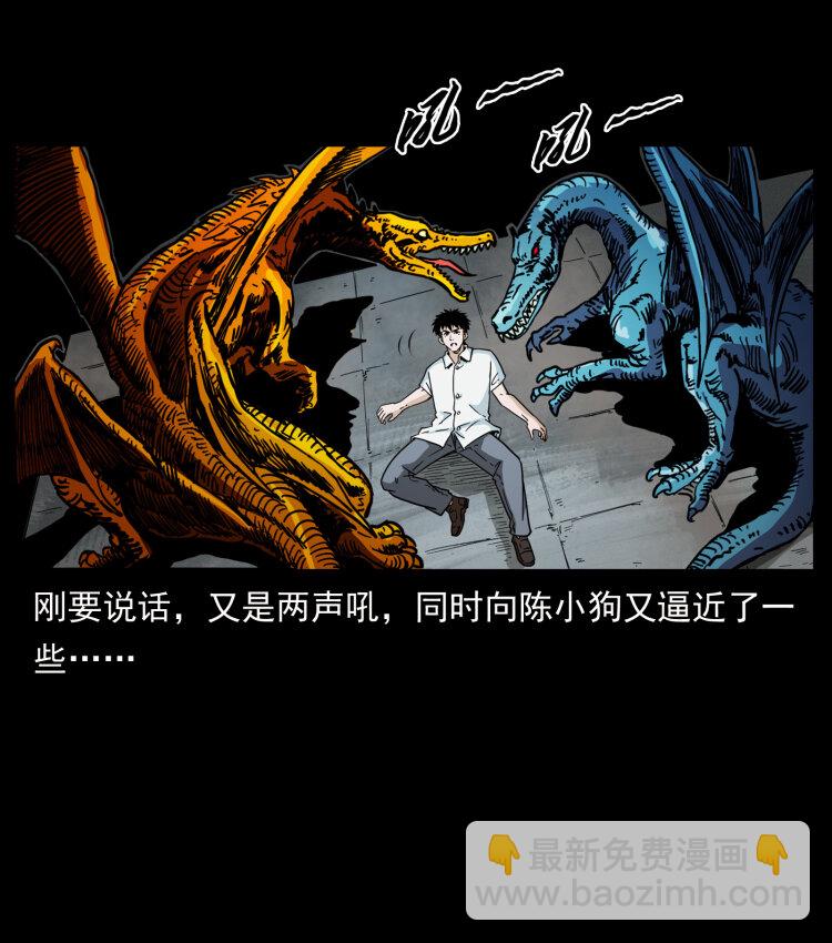 🍜幽冥诡匠 440 应天龙 第42页